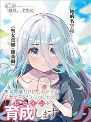 结城梨斗角色立绘